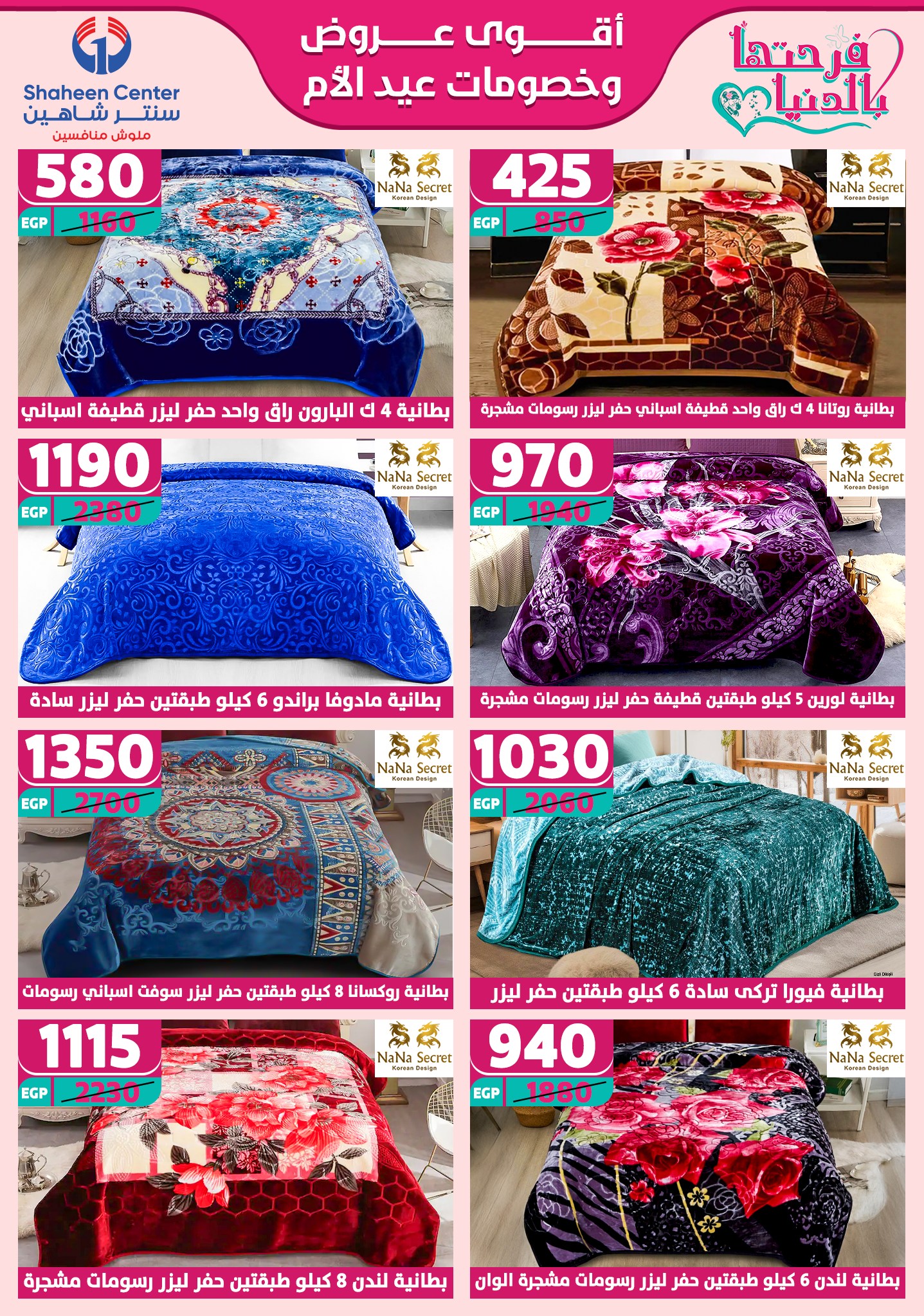 shaheen-center offers from 13mar to 15mar 2025 عروض سنتر شاهين من 13 مارس حتى 15 مارس 2025 صفحة رقم 69